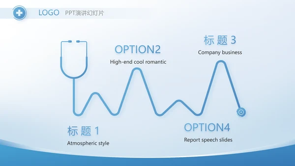 蓝色医疗整改报告动态PPT