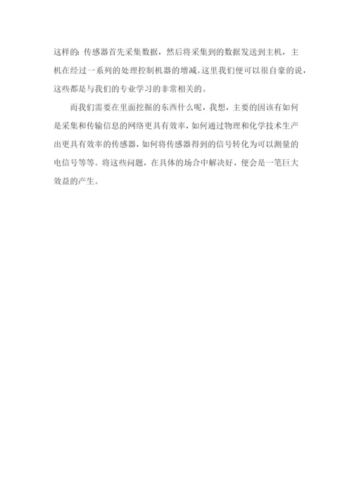 大学生实习自我工作总结.docx