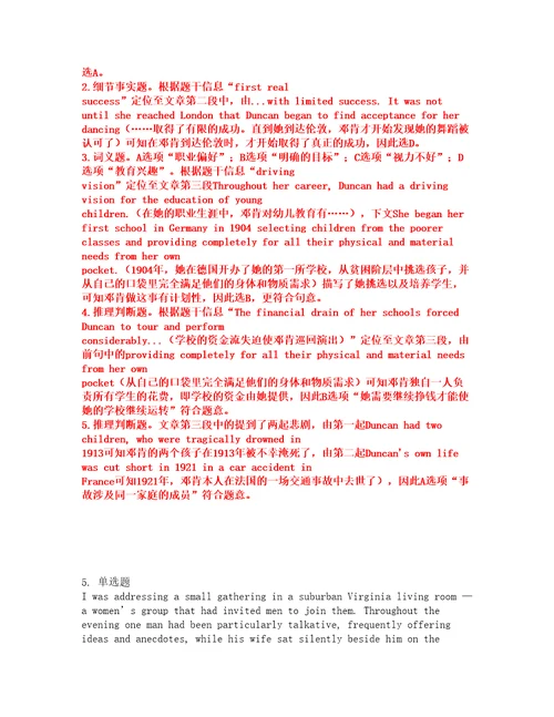 2022年考博英语云南大学考前模拟强化练习题50附答案详解