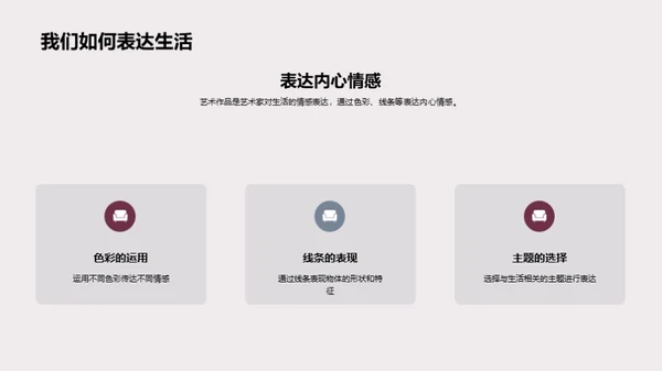 探索艺术奥秘