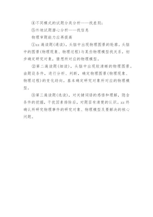 2022江苏高考新高考模式及高考复习方法.docx
