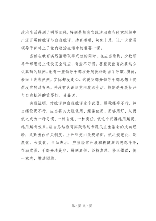 从严治党必须从严肃党内政治生活做起.docx