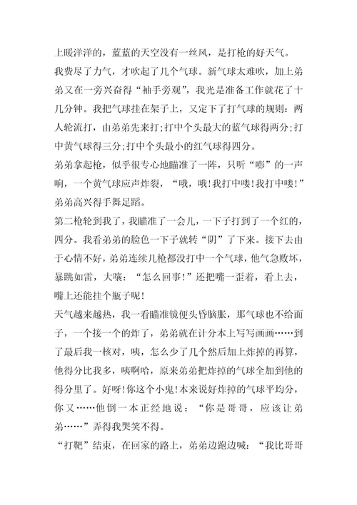 春节间发生的趣事800字作文春节作文
