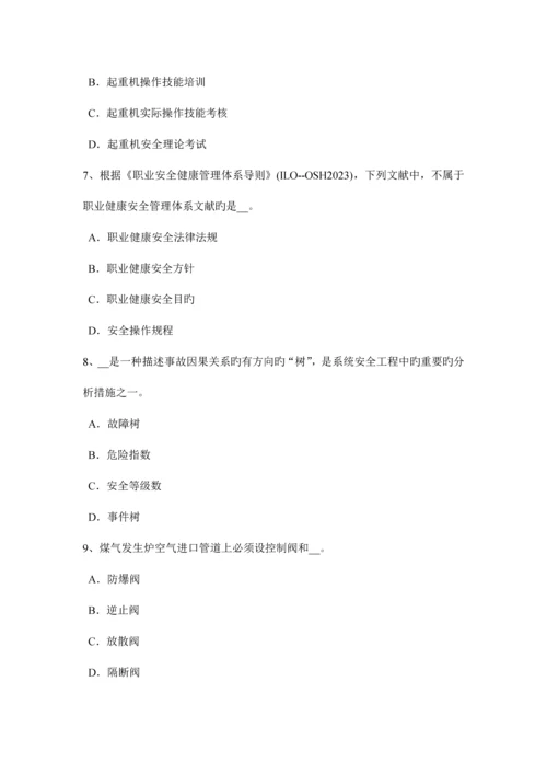 2023年广西下半年安全工程师安全生产物料提升机安全缓冲距离考试试题.docx