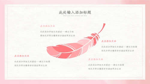 512国际护士节最美白衣天使活动主题ppt