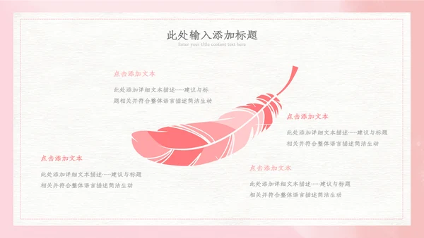 512国际护士节最美白衣天使活动主题ppt