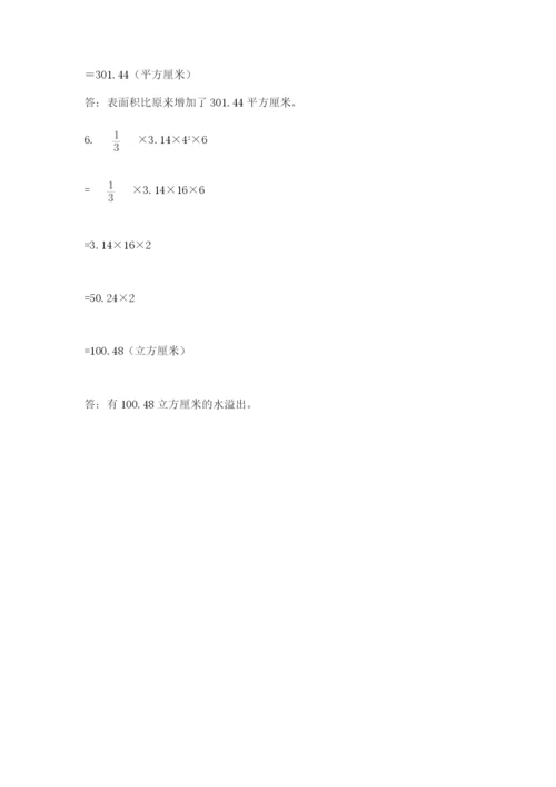 六年级下册数学期末测试卷附完整答案（网校专用）.docx