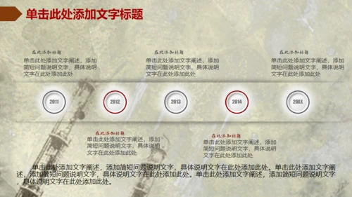 个性精美创意篮球比赛动态通用PPT模板