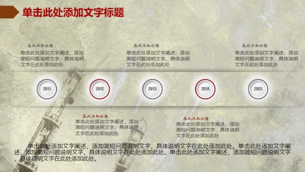 个性精美创意篮球比赛动态通用PPT模板