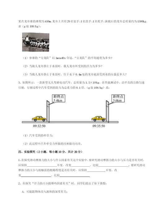 小卷练透内蒙古翁牛特旗乌丹第一中学物理八年级下册期末考试专项练习试题（含答案及解析）.docx