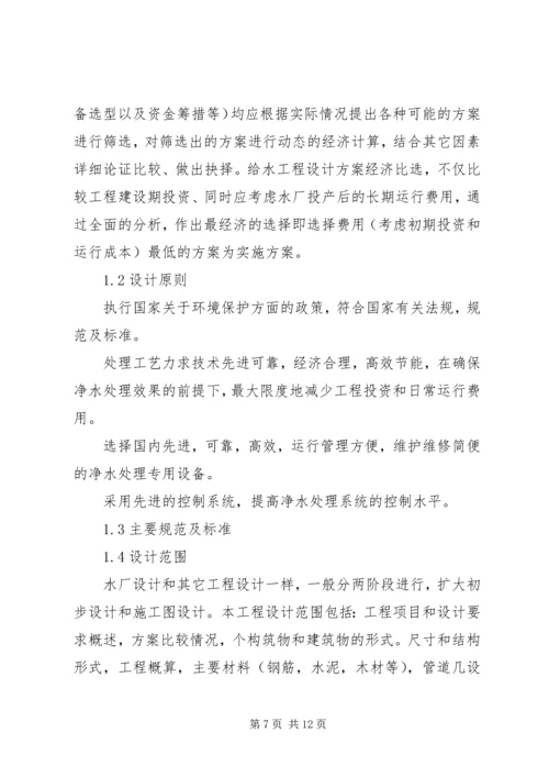 自来水厂减损增盈奖励方案.docx