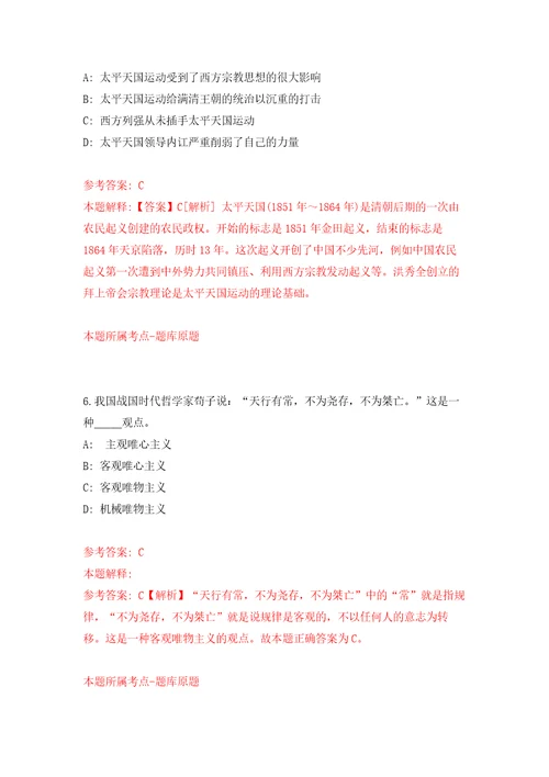 山东东营垦利区兴隆街道城镇公益性岗位补充公开招聘21人模拟考核试卷含答案6