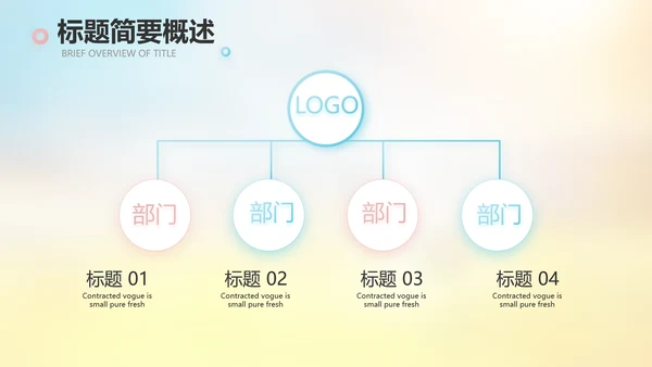 小学春天誓词教学工作总结汇报PPT