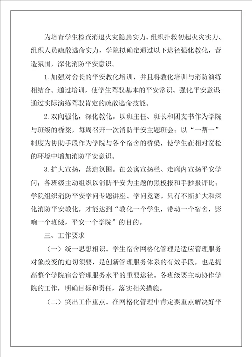 网格化管理,管理网格化、带来新变化