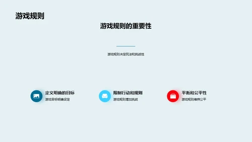商务风教育培训教学课件PPT模板