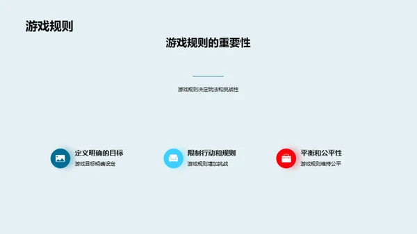 商务风教育培训教学课件PPT模板