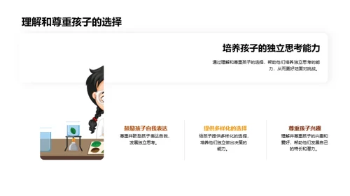 家校共育新策略