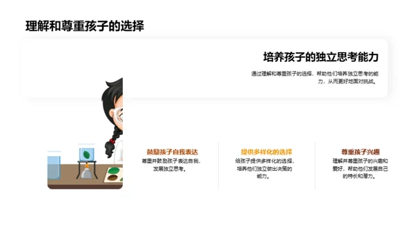家校共育新策略