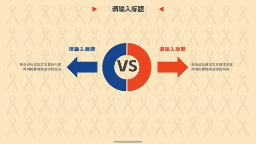蓝橙商务现代创意年终总结PPT模板