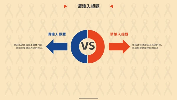 蓝橙商务现代创意年终总结PPT模板