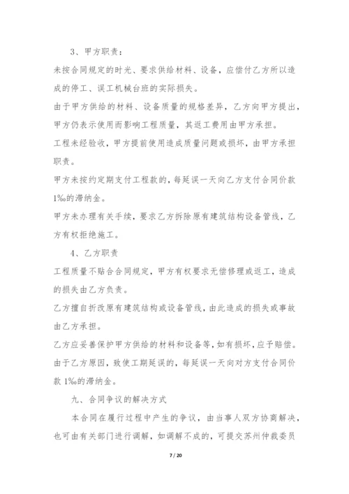 劳务分包合同协议书3篇-工程劳务分包协议书简易版.docx