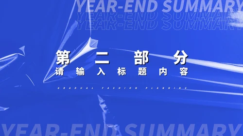 蓝色科技风办公数据年终总结汇报PPT模板