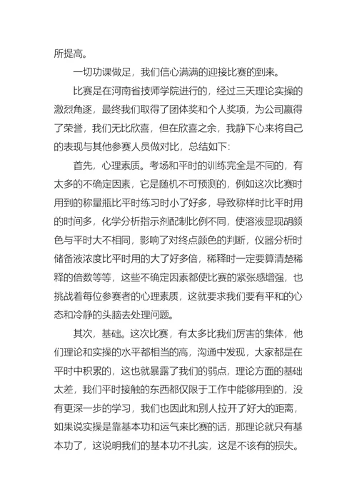 学习心得作文锦集9篇 1