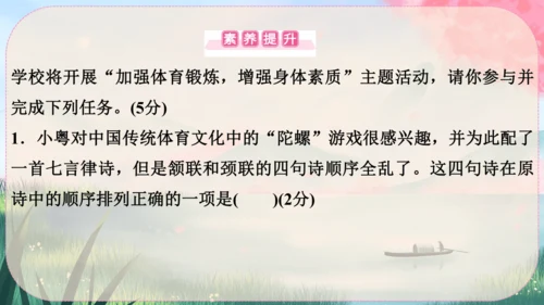 3《“飞天”凌空----跳水姑娘吕伟夺魁记》课件