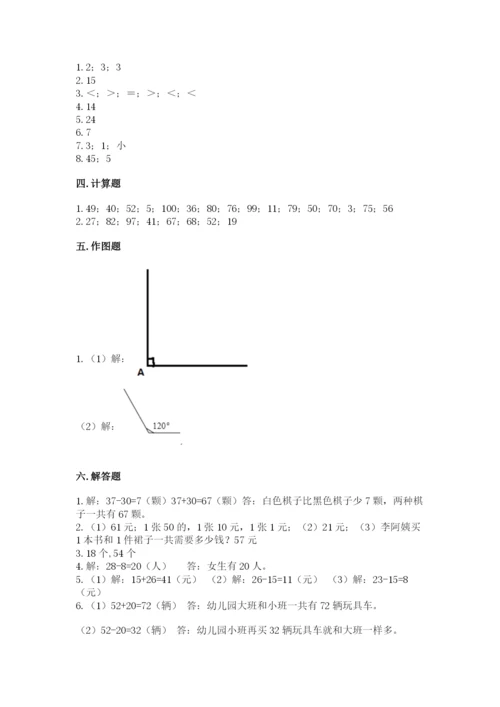 2022人教版二年级上册数学期中测试卷【夺冠系列】.docx