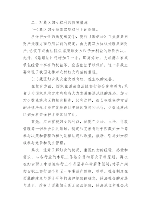 探讨司法法学毕业论文范文.docx