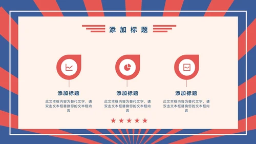 红色复古五一劳动节策划活动PPT模板