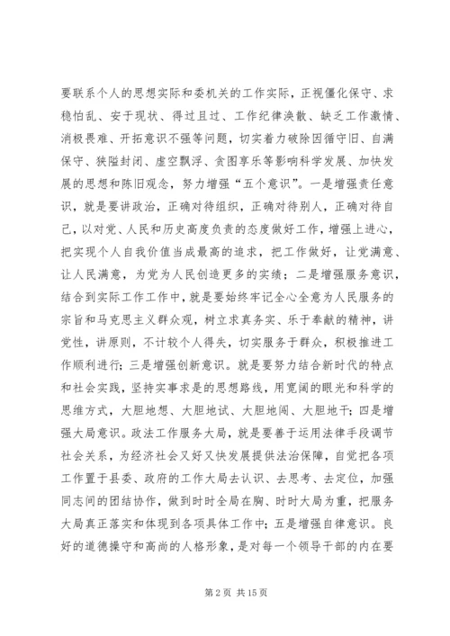 解放思想“一学习双讨论”学习活动体会.docx