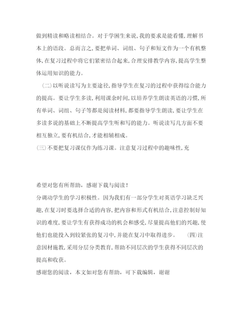 精编之年小学生学习计划表范文.docx