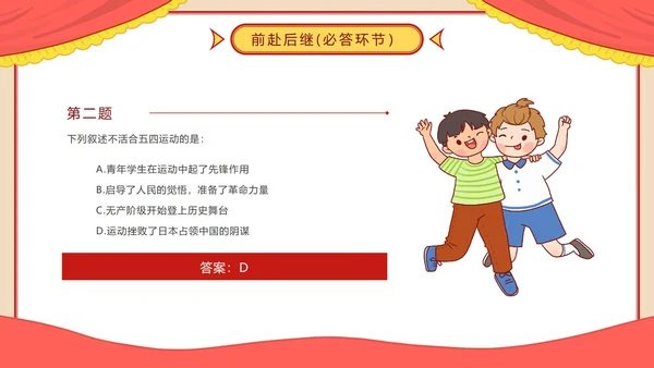 插画五四青年节知识竞赛PPT模板