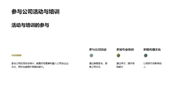 缔造卓越：企业文化解析