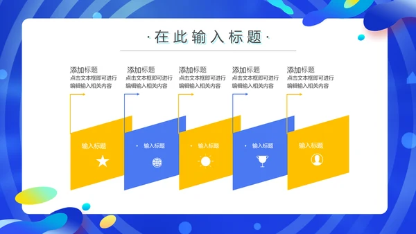 网购酷炫决战双11通用PPT模板
