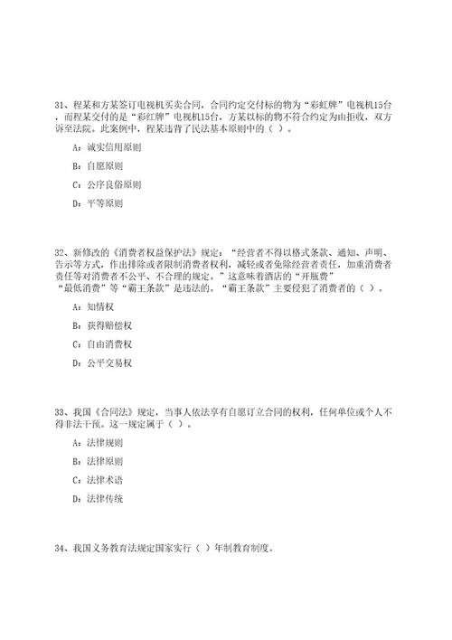 2023年国家能源局信息中心招考聘用应届生笔试参考题库附答案解析0