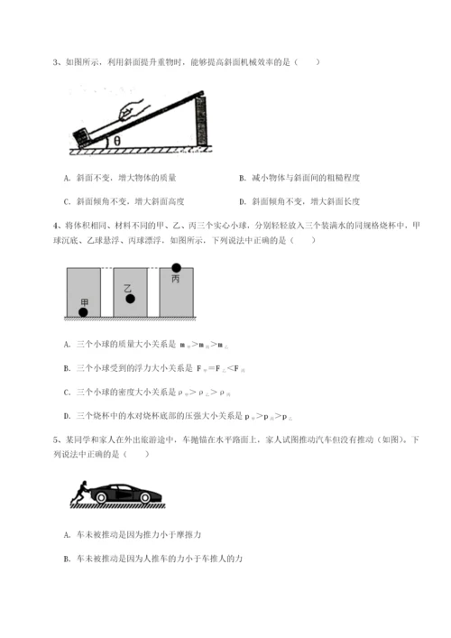专题对点练习四川遂宁市射洪中学物理八年级下册期末考试单元测试试卷（含答案详解版）.docx