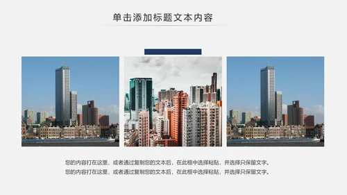 扁平化中国建设银行建行总结汇报PPT模板