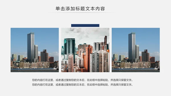 扁平化中国建设银行建行总结汇报PPT模板