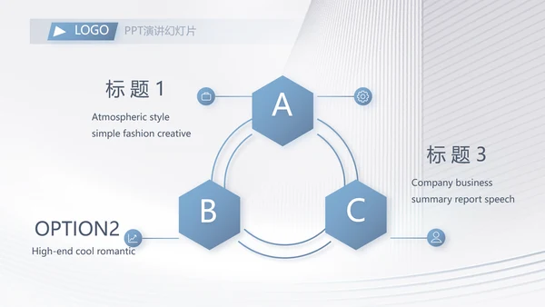 路演创新商业计划书商务动态PPT模板