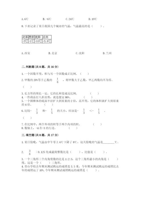 冀教版六年级下册期末真题卷及完整答案【全优】.docx