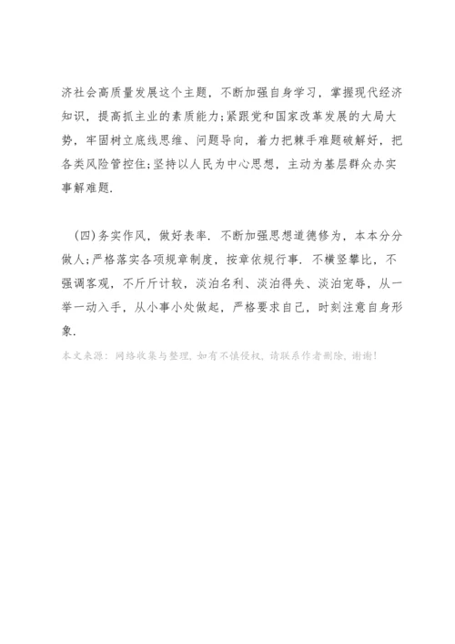 分管领导党史学习教育专题民主生活会个人对照检查材料范文.docx
