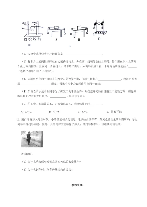 强化训练江西南昌市第五中学实验学校物理八年级下册期末考试单元测评试题（含答案解析）.docx
