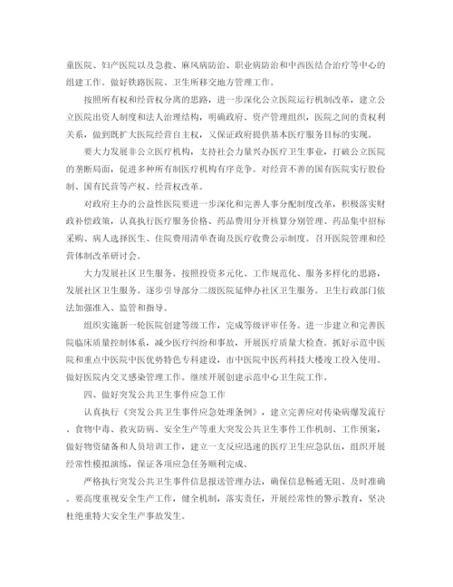 精编之年公共卫生服务工作计划范本.docx
