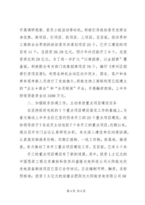 宁阳镇招商引资和大项目建设工作汇报12 (5).docx