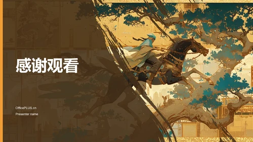黄色国潮风传承经典非物质文化遗产PPT模板