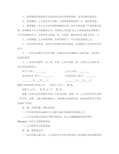 2023年门面房租赁合同范本3.docx