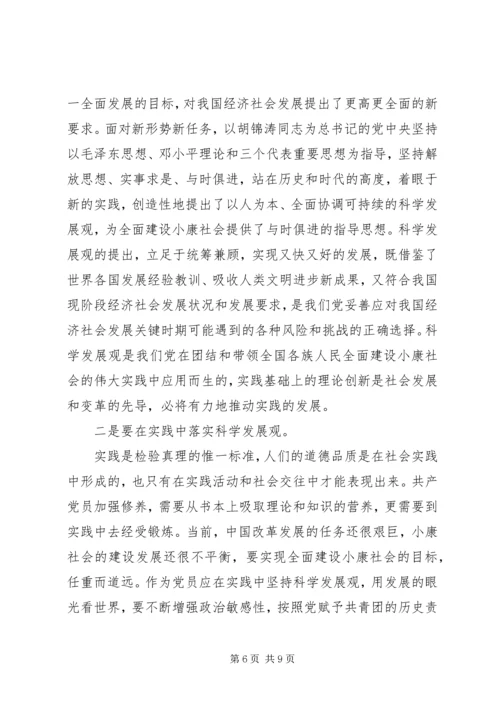 浅谈如何加强党性修养？.docx