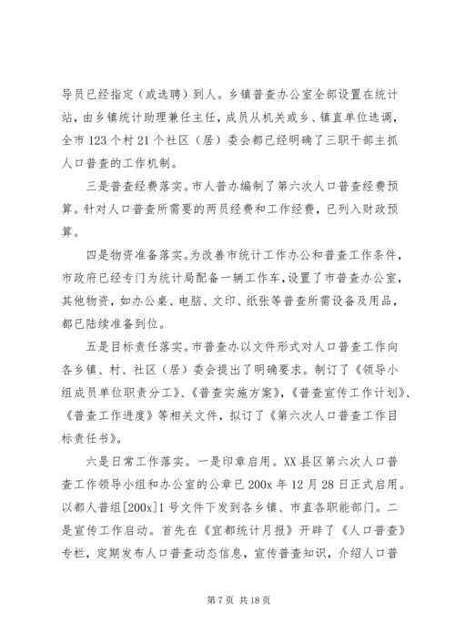 乡镇统计个人工作总结与计划.docx